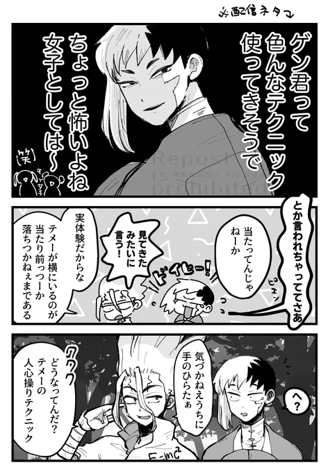 普通に好きになっちゃった千ゲ
村あたり 