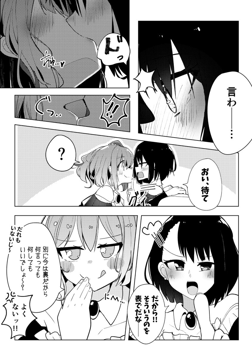 アイドルのひみつ

#創作百合 #オリジナル 