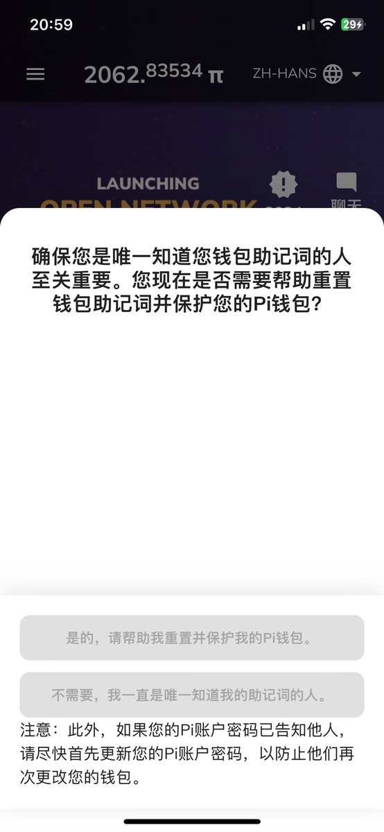 xixia520's tweet photo. @PiNewsApp 进都进不去  卡在这里 https://t.co/B91yvRXalb