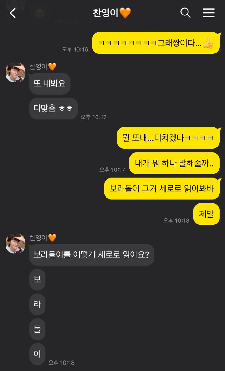 jjoooo1234's tweet photo. #톤넨 보라돌이 https://t.co/RteANCa5xy