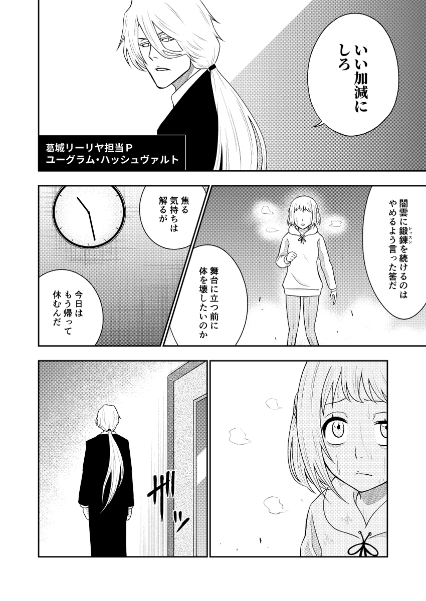 リーリヤ vs ハッシュヴァルト vs クソボンボン 