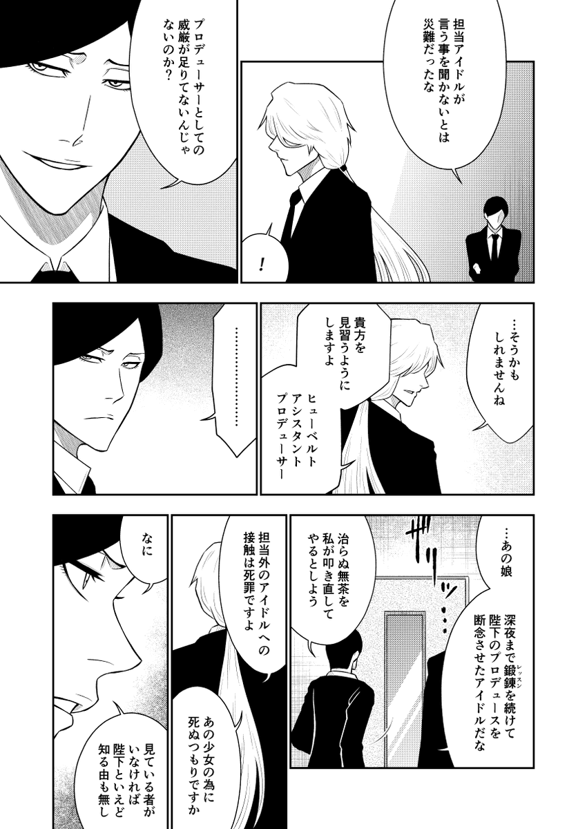 リーリヤ vs ハッシュヴァルト vs クソボンボン 