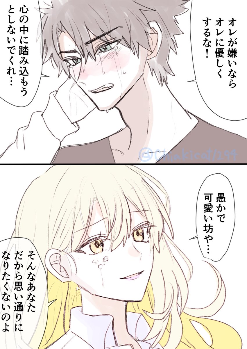 可愛いヒト
マリーオルタとぐだ♂ 