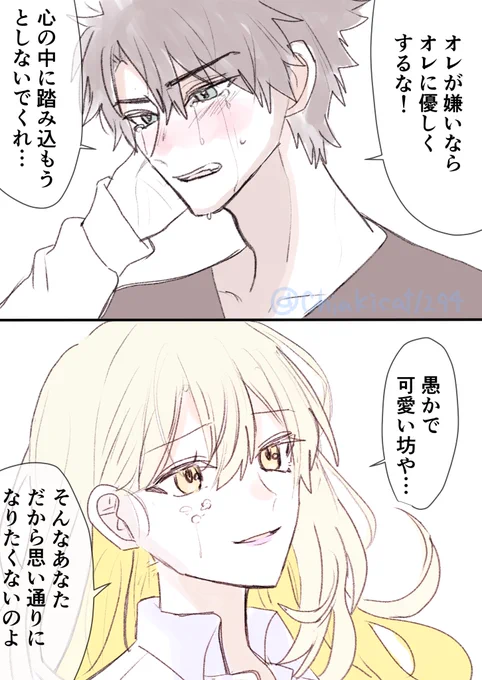可愛いヒト
マリーオルタとぐだ♂ 