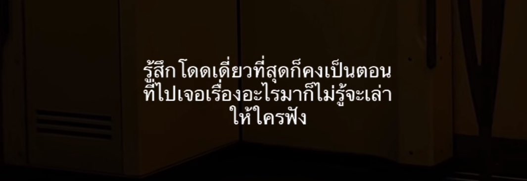 lostyouinmay's tweet photo. ไม่ชอบความรู้สึกนี้เลย, https://t.co/OHDvdHGemd