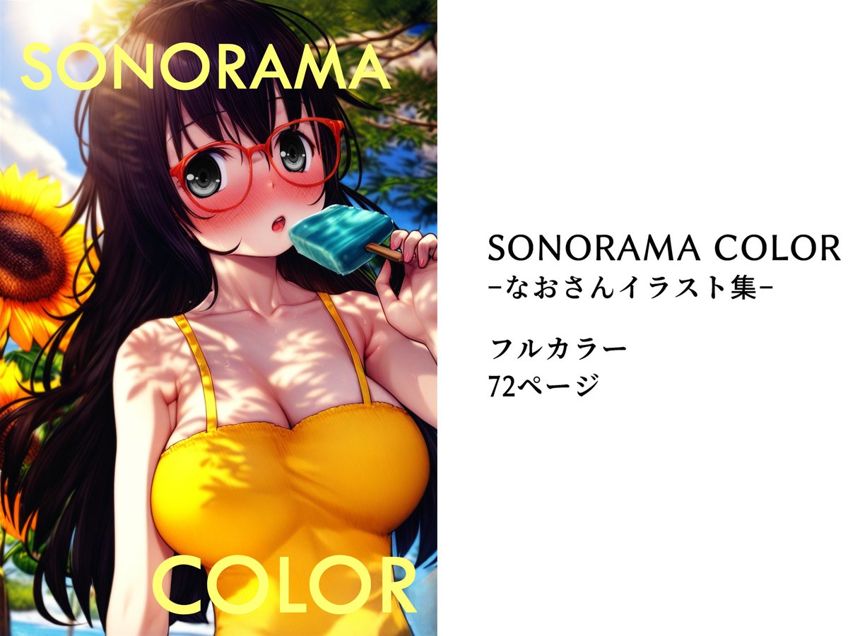 おソノさん&メイドさんズ グッズ
販売再開です!

ポストカードが僅少となりましたので、前回のフルセットの追加は2点のみ。

他に
【イラスト集+缶バッジセット】
【缶バッジ4種セット】
【イラスト集単品】
【おソノさん缶バッジ白牛乳単品】
が追加されてます

https://t.co/Psp5U8TPa9 