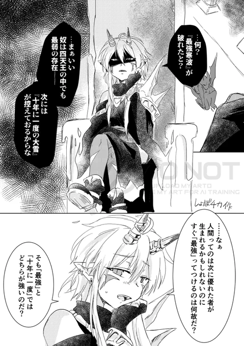 思いついたなら描けって言われたので一次創作の子で描いた。 皆様、明日からコレきます。お気を付けください。 「十年に一度の大雪」…どっちが強いのかはわからない…。 