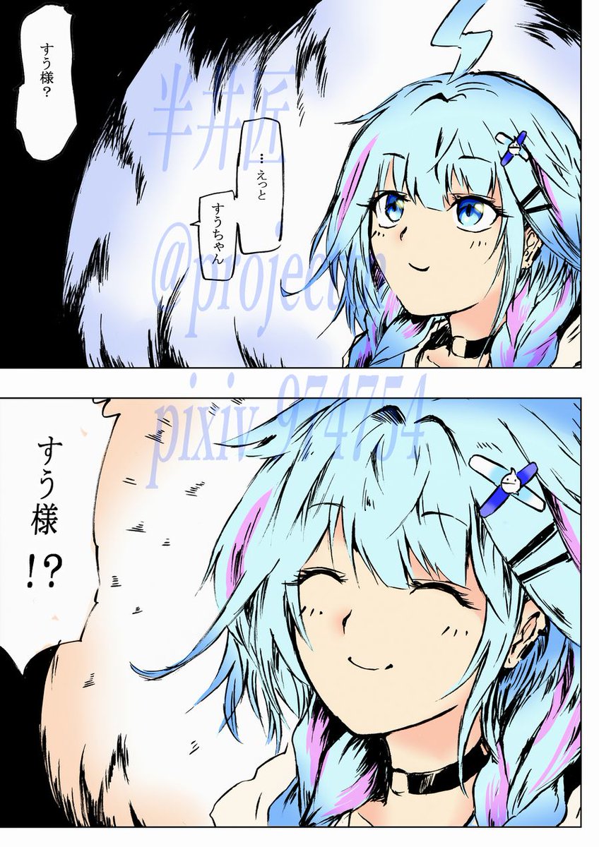 船長を飼う枢様を描いてみました。。  #すくすく枢 