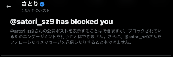 shunk031's tweet image. 一番最初に紹介されている人に初っ端ブロックキメられてて草、まぁわかるよエーアイ驚き屋ぼくみたいな正統派をブロックしたくなる気持ち
&gt; Xを支配するAI発信者をまとめまくってみた qiita.com/Nicola_GenAI/i… #Qiita