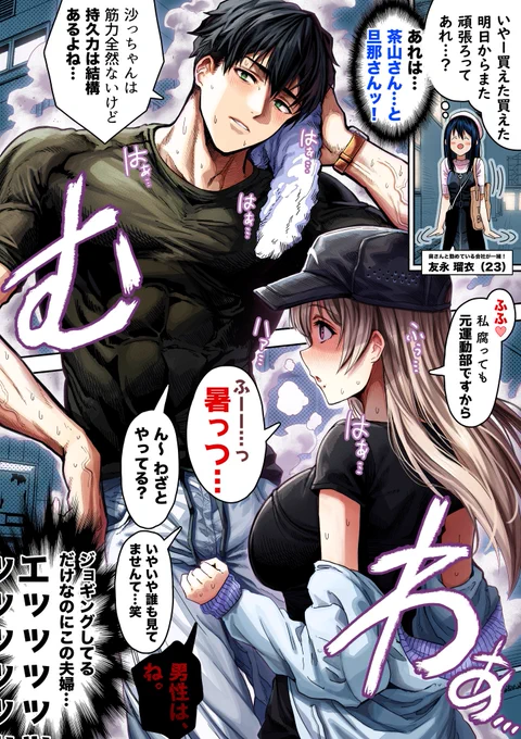 ダイエットに励んでるのを目撃される夫婦 