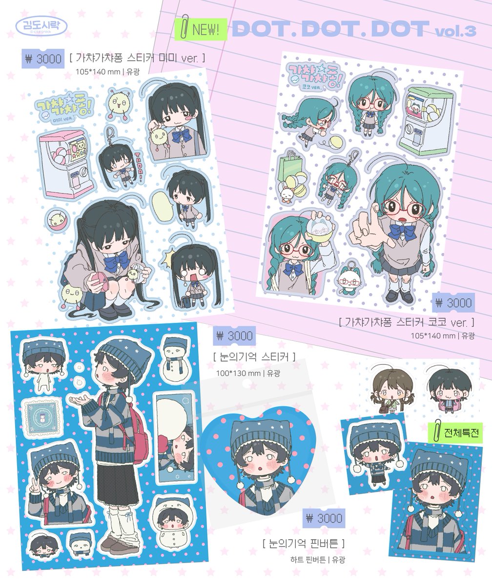 ᯓ★ 김도시락 2月 마켓 ɪɴꜰᴏʀᴍᴀᴛɪᴏɴ 
2/18 오후 6:00 open
수량이 정해져있어 조기마감이 있을 수 있습니다
자세한 내용은 인포를 참고해주세요 

#RT 추첨으로 한분께 스티커 5종 보내드립니다!

ᯓ★twenty.style/go/Cityisrock/…