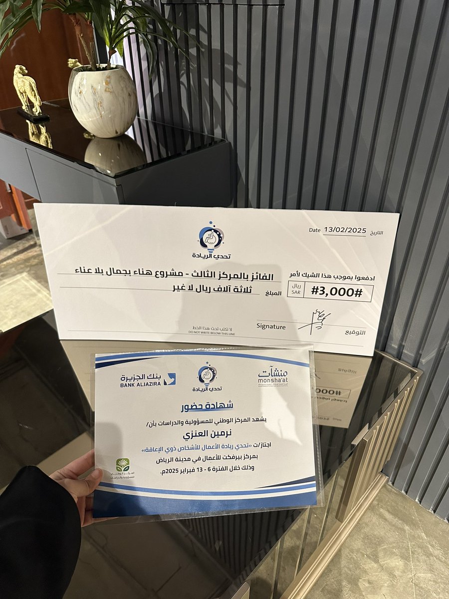 nirminalanazi's tweet photo. الحمدالله يارب فاز مشروعي بالمركز الثالث في #تحدي_ريادة_الاعمال #ريادة_الأعمال #هاكاثون_ريادة_الاعمال #هاكاثون https://t.co/4jGsCP0utZ