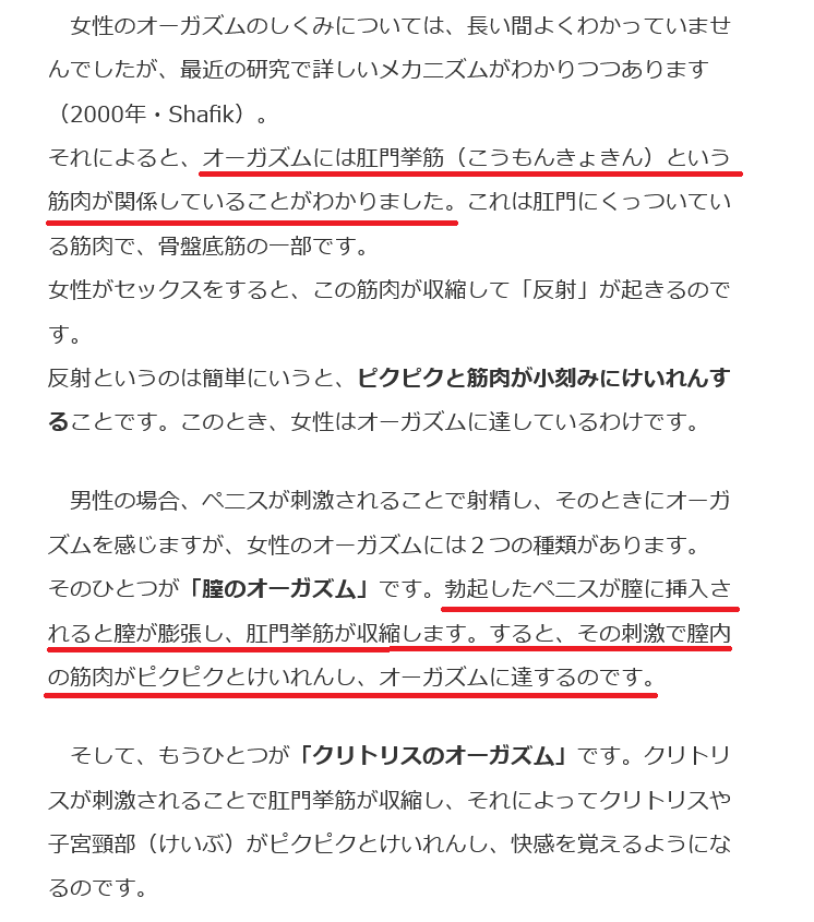 prostate727's tweet photo. 尿道括約筋

PC筋を動かし会陰から前立腺を責めるのが好きだったが外尿道括約筋を締めると快楽が湧くようになる

そして外肛門括約筋と連動して一つの性器のようになる

肛門括約筋・肛門挙筋・尿道括約筋は繋がっている

一体として快楽が発生するのは当然だ

#ドライオーガズム #アナル https://t.co/DdopxjqmgX