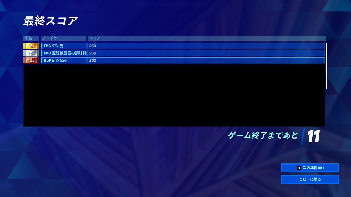 miikun_FN's tweet image. NEOSさん、FPGさん、BoFのチーム交流戦でソロラガと鬼ごっこをしました✨
わちゃわちゃ楽しかったし、ラガでは総合3位取れてうれしかったです🥹
またやりたいです‼️
みなさん、ありがとうございました😊
#NEOS #FPG #BoF