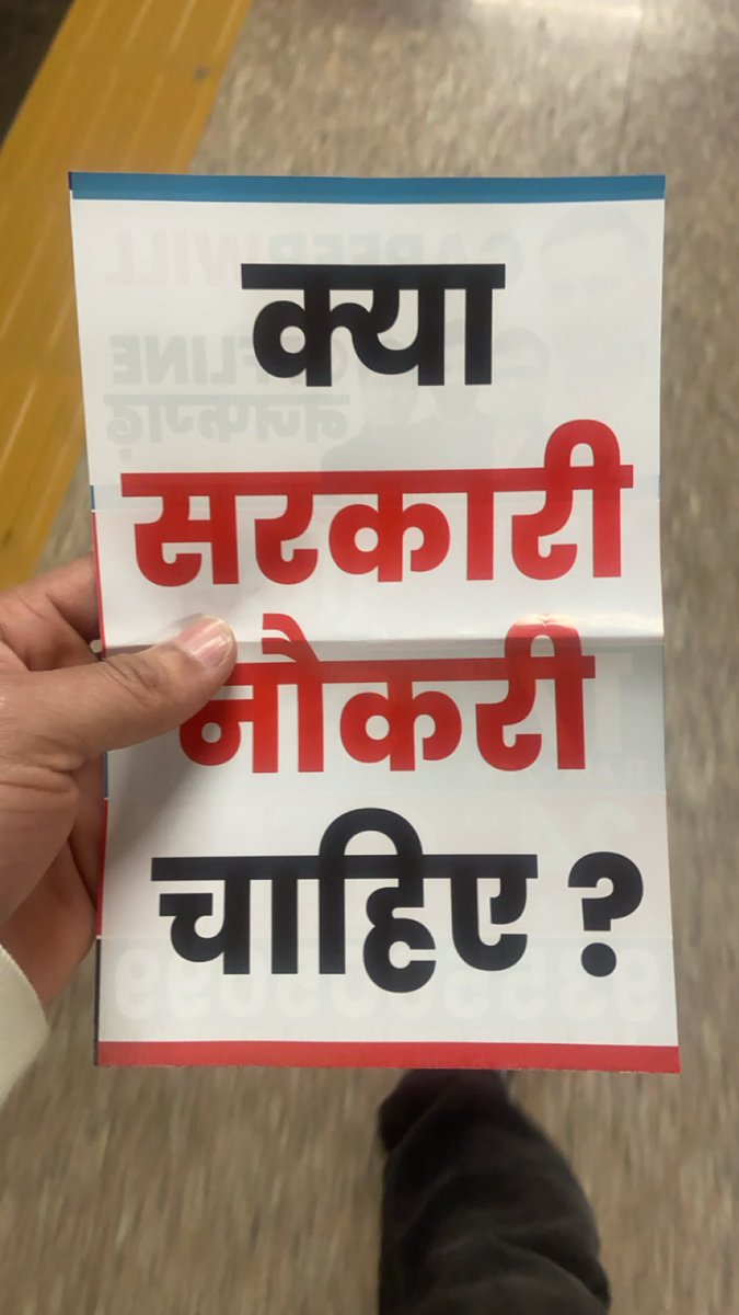 क्या सरकारी नौकरी चाहिए? मैं तो अपनी डिज़ाइन दुनिया में खोया हुआ हूँ!