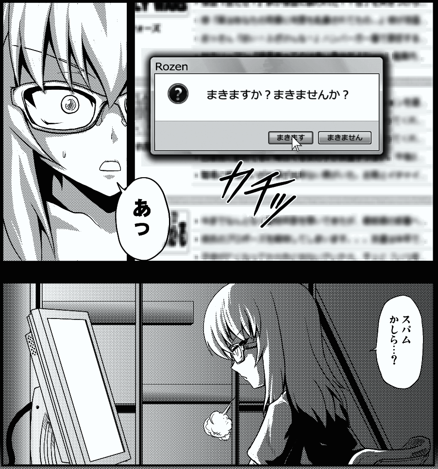 エリカは眼鏡キャラじゃない?
うるせえなあ、うちのエリカはネットサーフィンする時ブルーライトカット眼鏡をしてるって設定なんだよ! 