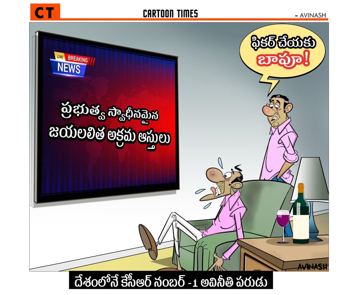 pulseoftelangan's tweet photo. జయలలిత భూములు కాజేసిన కచర 

రేవంత్ దెబ్బ 
కెసిఆర్ అబ్బా https://t.co/EnsQOykCuO