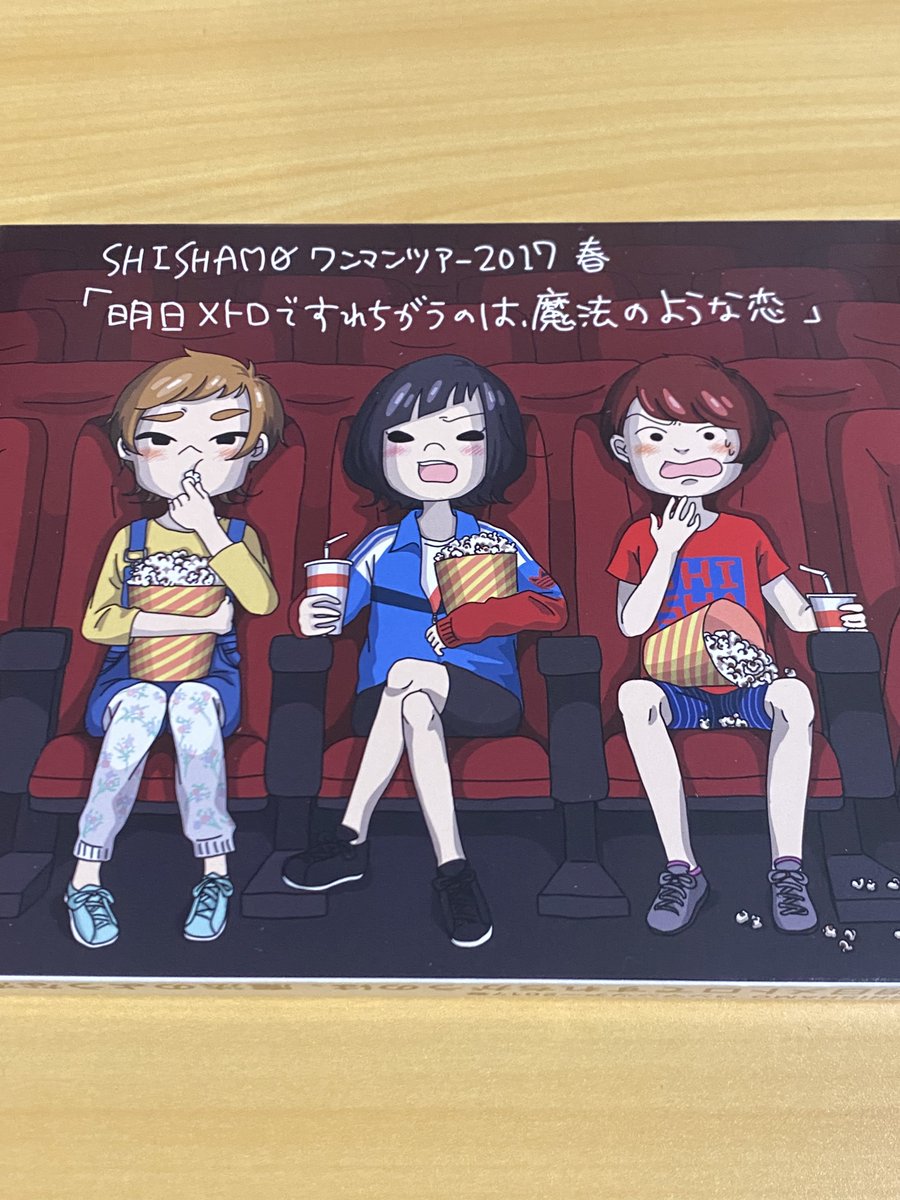 やっぱりほんとに名作やと思う
大好き