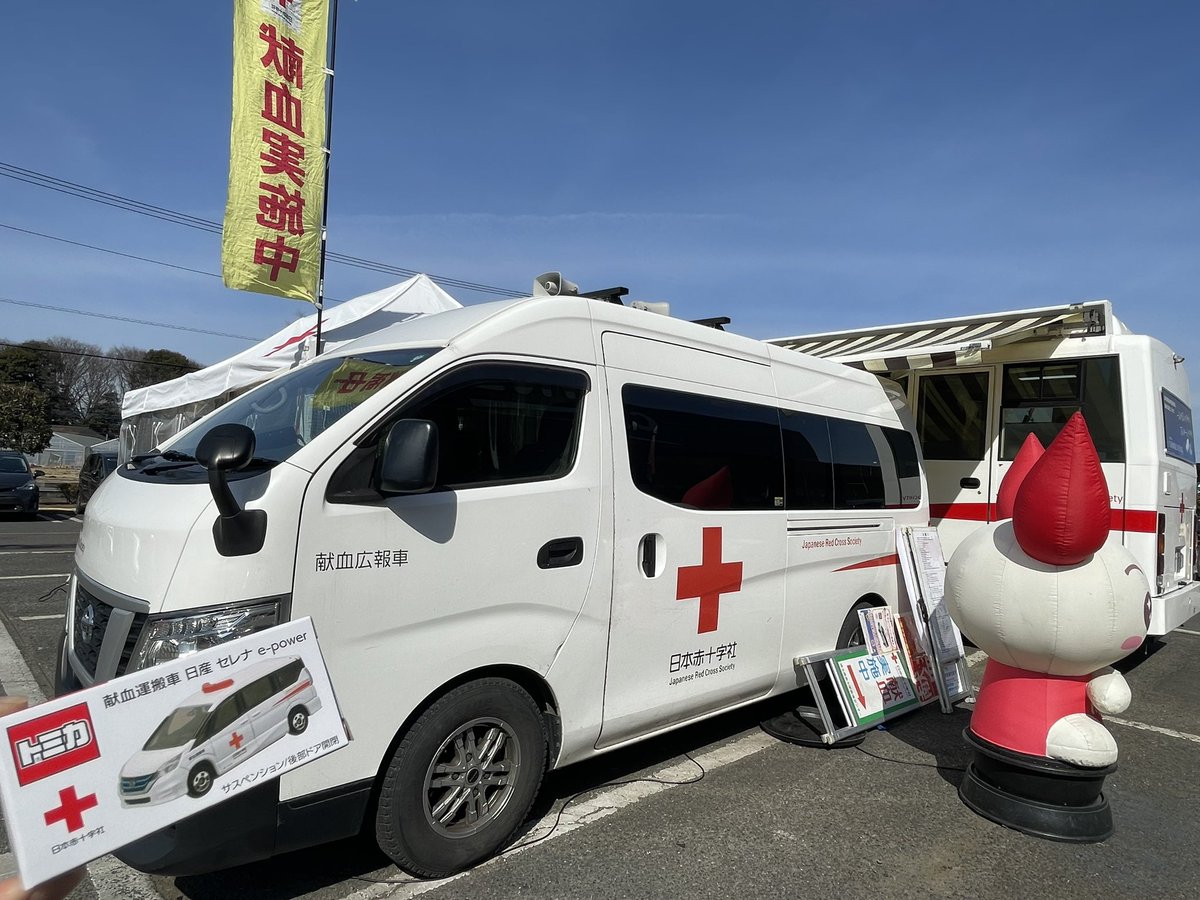 専用 ソアラ 献血運搬車　　　日本製 トミカNO.90 トヨタソアラ献血運搬車(長野県赤十字血液センター