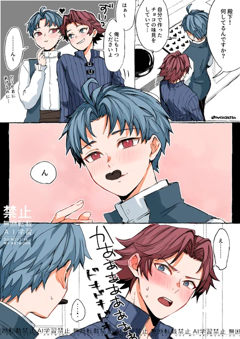 アデアレのバレンタイン
付き合ってるくせに動揺するやつ 