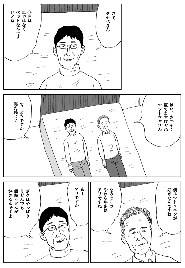 カーグラフィック 