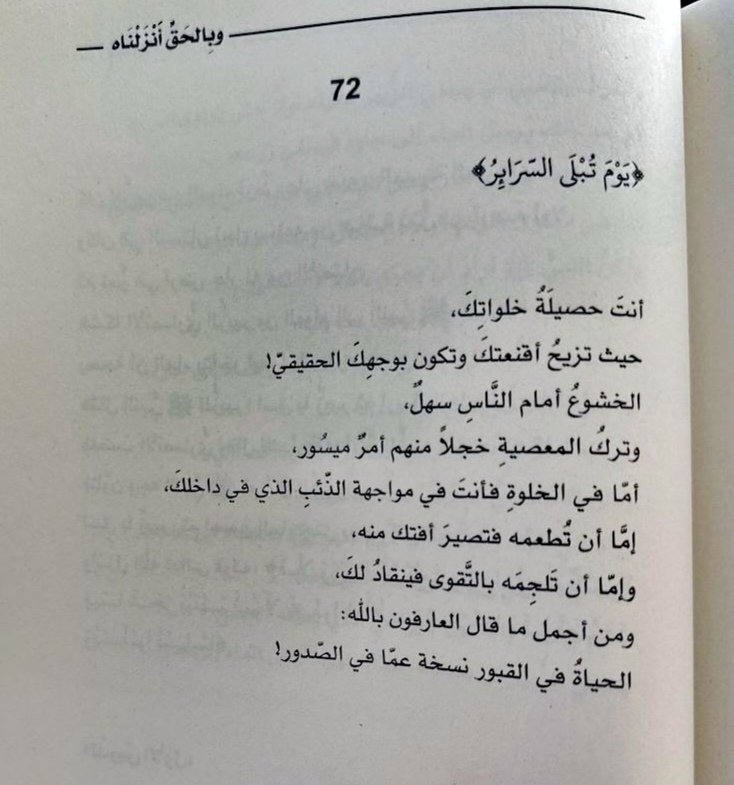 أنت حصيلة خلواتك!