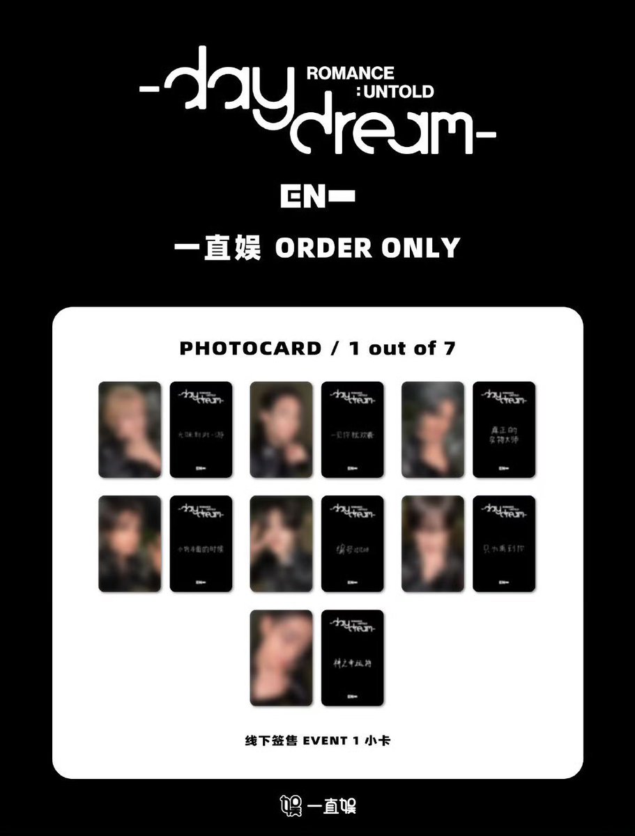 ENHYPEN ソンフン daydream 一直娯 yizhiyu上海サイン会 - メルカリ