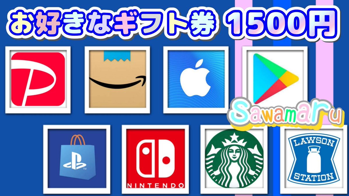 コラボプレゼント⑦

選べるギフト券1500円を

1名様にプレゼント

─応募条件─
1、この投稿をリポスト
2、私と<a href="/hako_hiro_3/">ハコ3のひろし</a> をフォロー

当選者人数1名様
2/17 15時07分まで