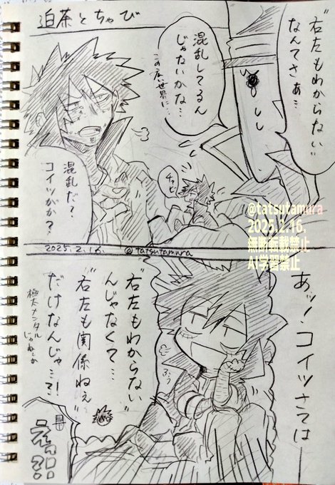 たつのの描くタイプのちゃびと迫荼のやつ | たつの🎩💙ﾓﾝﾋｬﾝ始めました