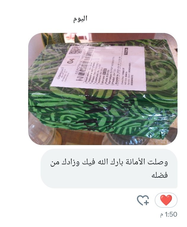 كل من وصلته هديته اليوم تاكلو بالصحة