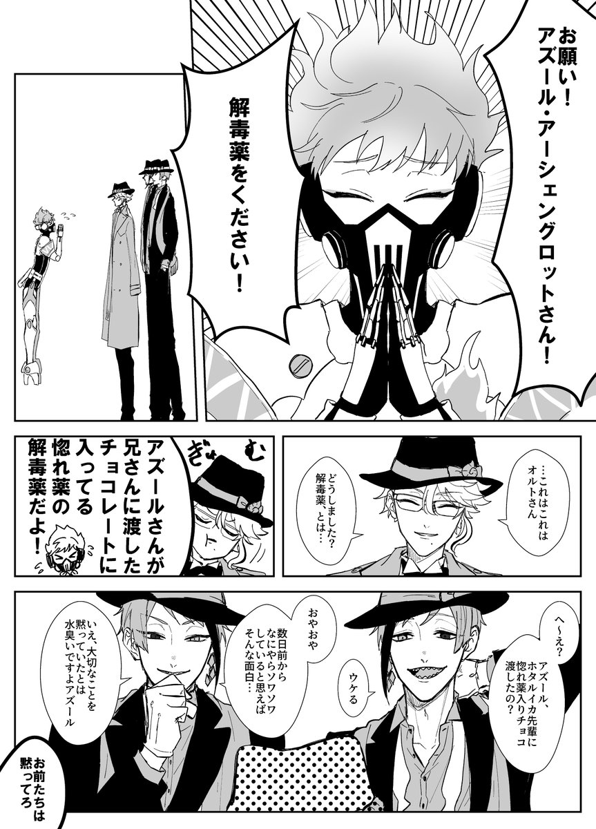 #ほねたこ4アフター
展示物その2、バレンタインおまけ漫画です。
蛇足ともいう。全9p

1/3 