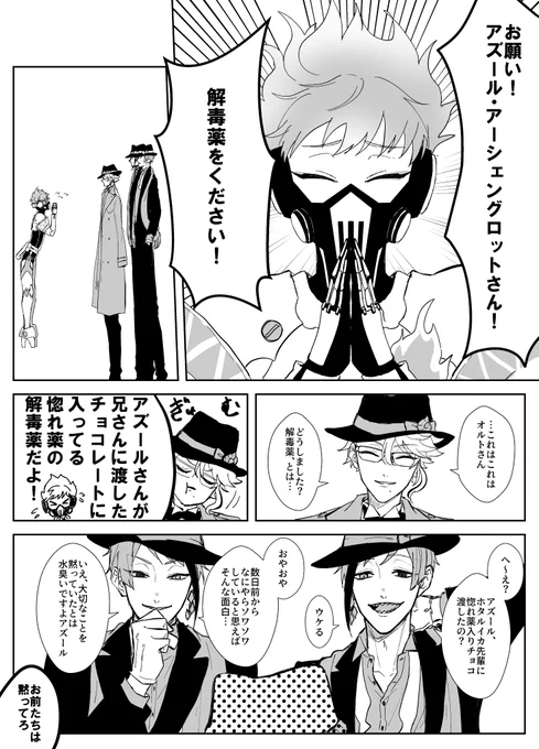 #ほねたこ4アフター
展示物その2、バレンタインおまけ漫画です。
蛇足ともいう。全9p

1/3 