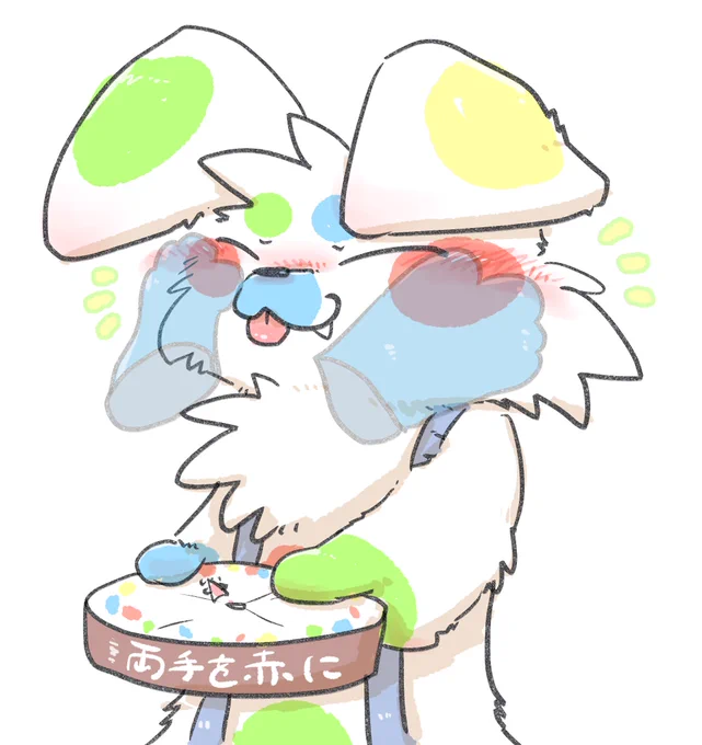 お気になツイスターボーイ