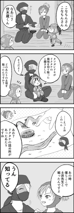ネタ被りまくってそうだけど、せっかく描いたから……
🥷🥚で雑伊です。
伊作くんの切られた髪は宝禄火矢で吹っ飛んじゃったんだろうな……😢 