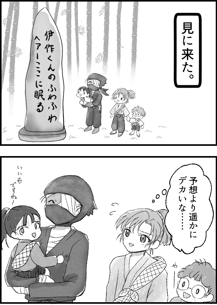 ネタ被りまくってそうだけど、せっかく描いたから……
🥷🥚で雑伊です。
伊作くんの切られた髪は宝禄火矢で吹っ飛んじゃったんだろうな……😢 