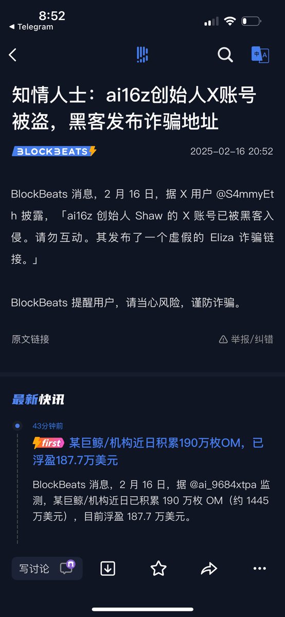 总统币、名人币、推特被盗币😭我们还要被割多久？还有多少DEV的推特会被盗？