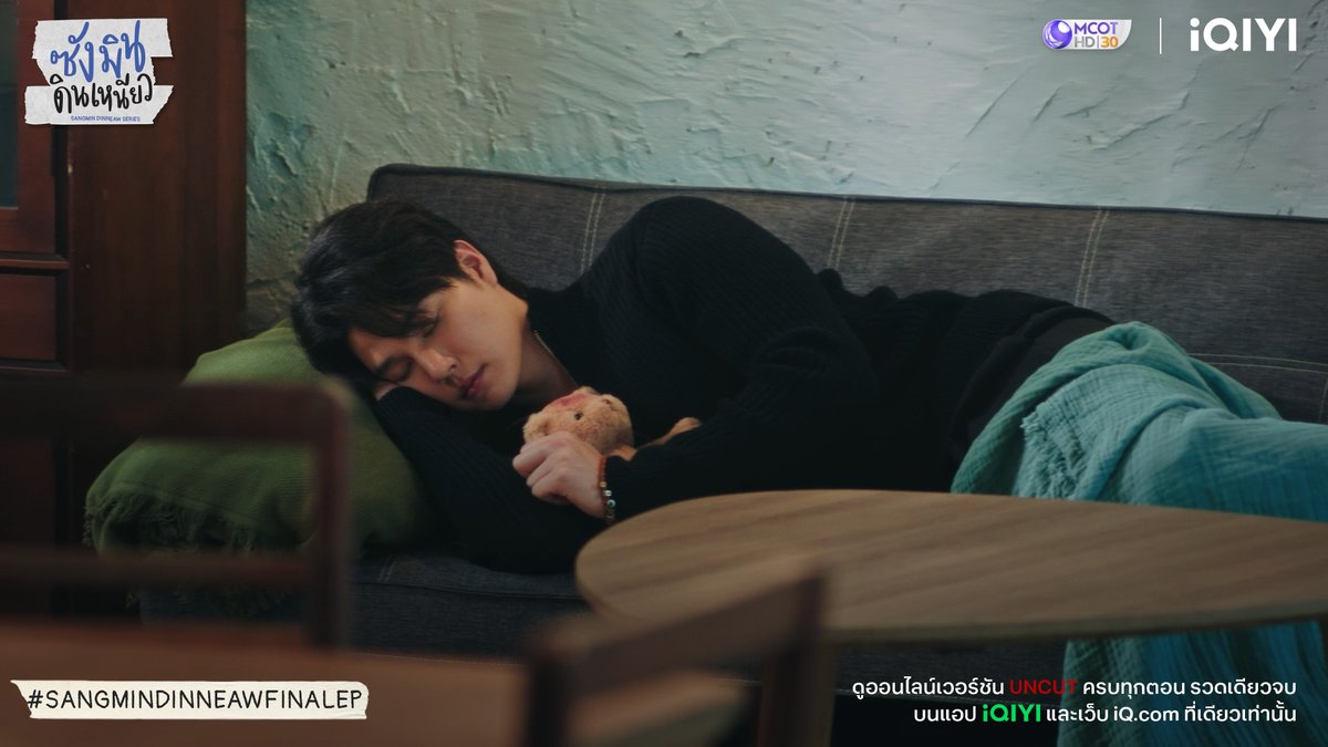 iQIYI_Thailand's tweet image. เหนือแม่ยังมีซังมิน
#SANGMINDINNEAWFINALEP

🏡 "ซังมินดินเหนียว FINAL EP" 🌴

💚 ดูออนไลน์เวอร์ชัน UNCUT ครบทุกตอน รวดเดียวจบ บนแอป #iQIYI และเว็บ iQ.com ที่เดียวเท่านั้น
🔗 s.iq.com/SangminDinneaw…