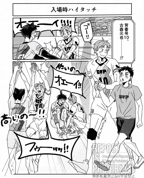 入場の時にリベロが高低色んなハイタッチするやつやってほし〜!!!!!! 