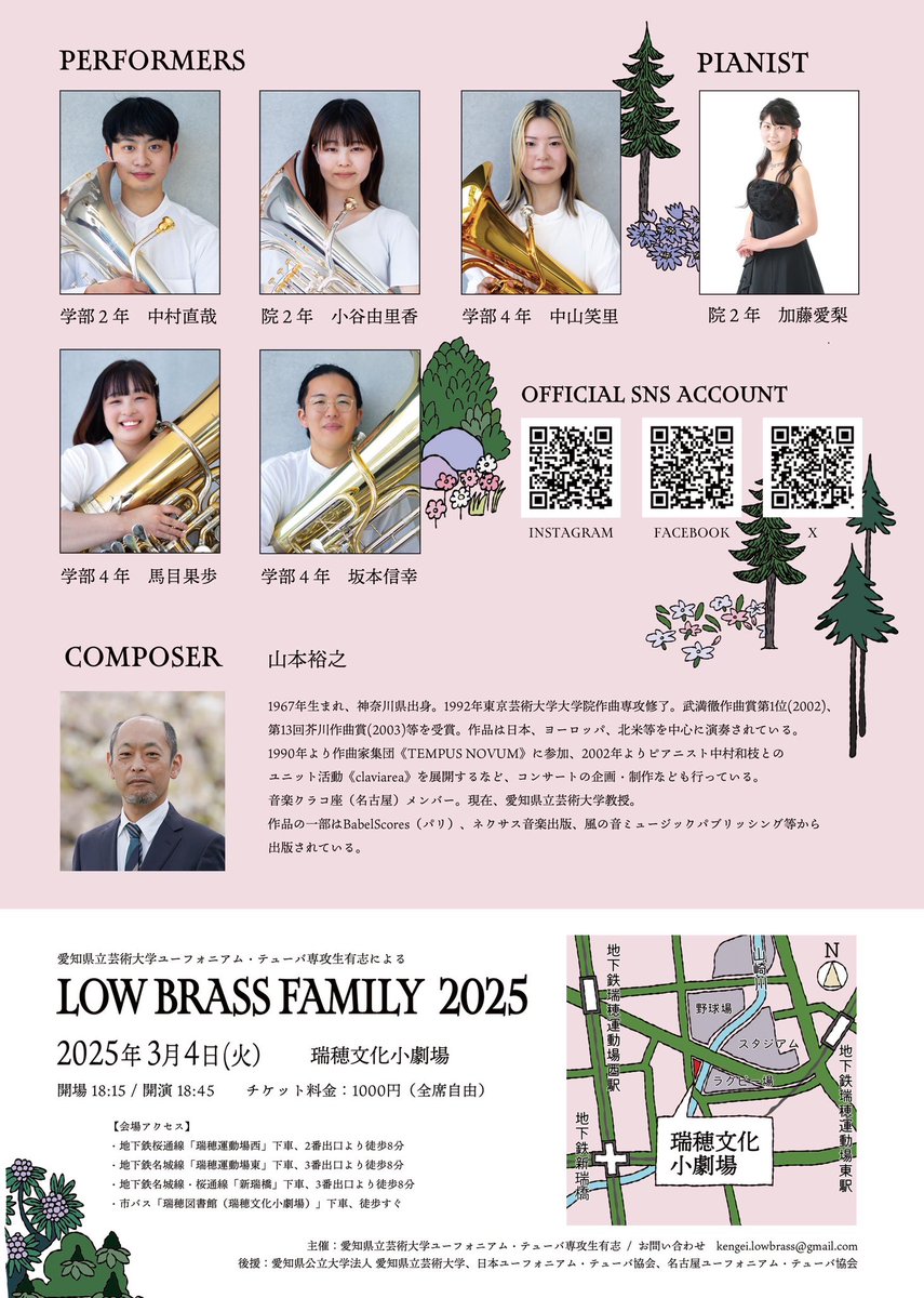 ＼小中高生ご招待残り3枠です！／

多くの学生の皆様にお申し込みいただき、心から嬉しく思います☺️
電車で向かうことができる会場なのでぜひお気軽にお越しください！