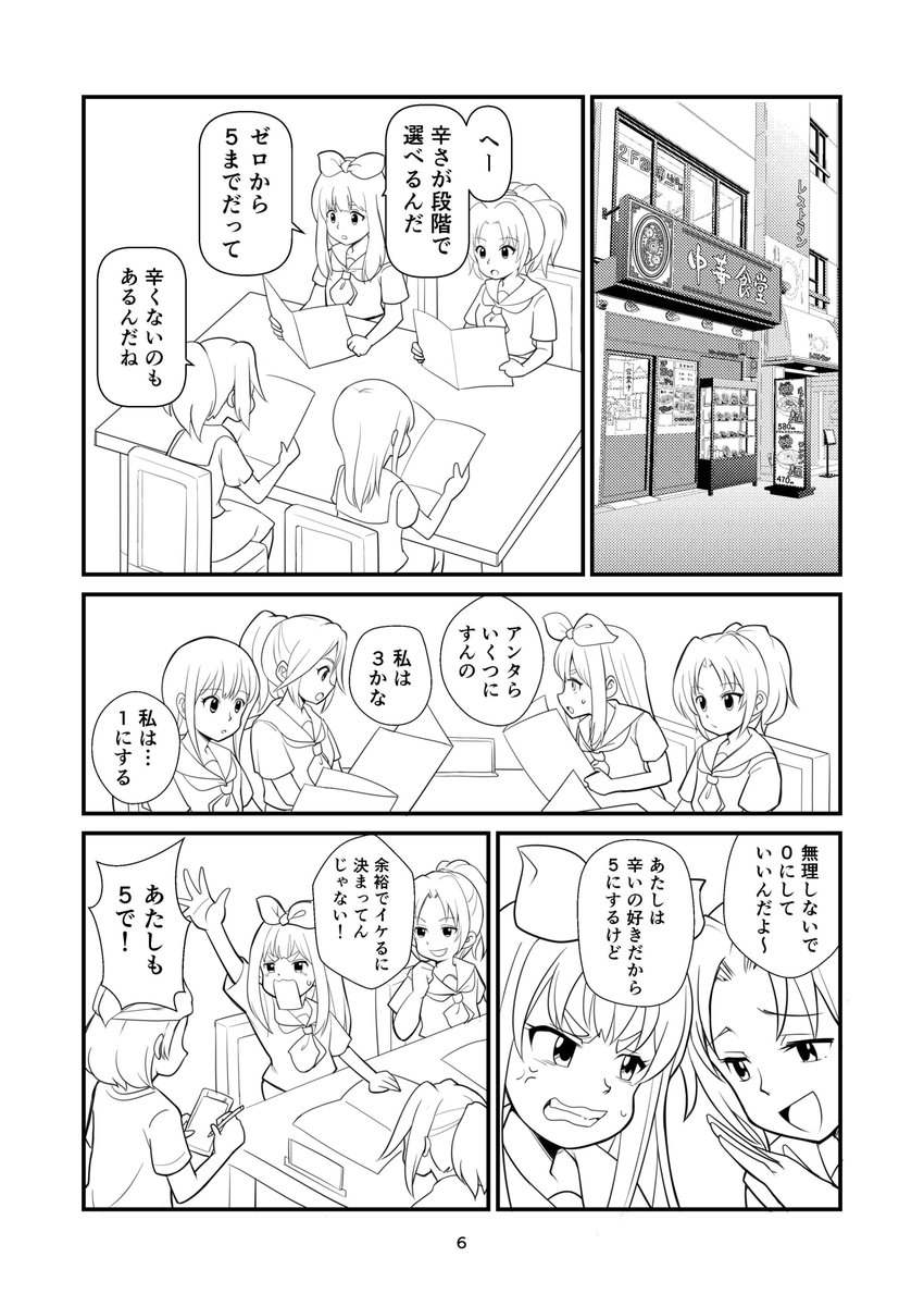 原稿を描く日常感が消えないうちに
次の原稿に移るよ…
1月に出せなかった本ですが次の
連休明けくらいに全ページ上げたいです 