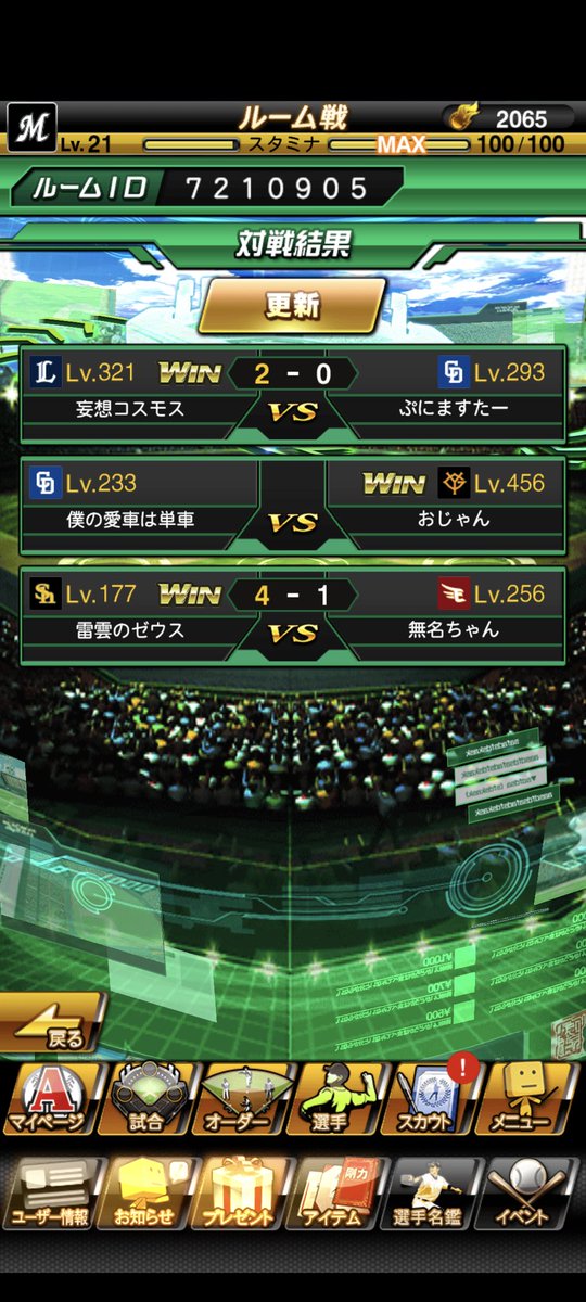 久しぶりの対抗戦でした！
3連勝ないすです！
