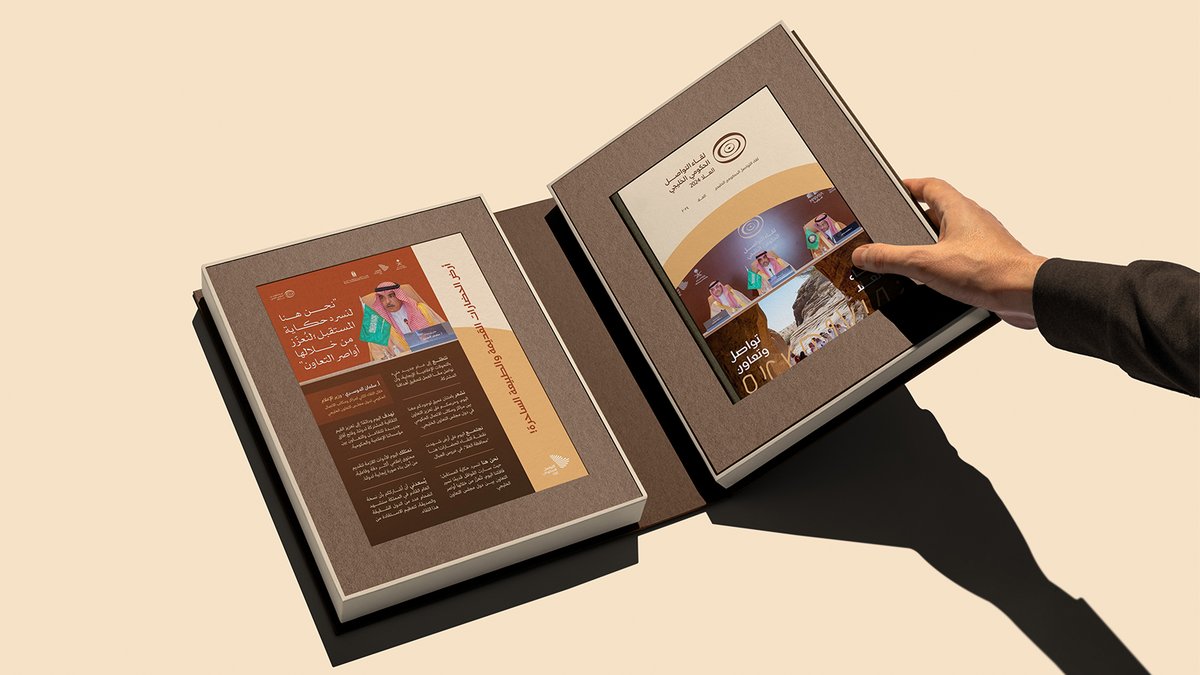 Shaghf | شغف tweet media