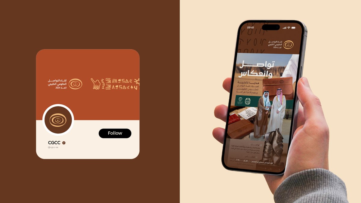 Shaghf | شغف tweet media