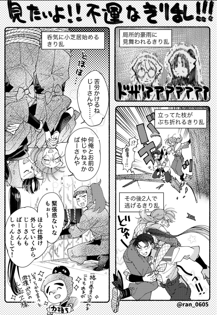 見たい成長きり乱
何かを引き継いでる 