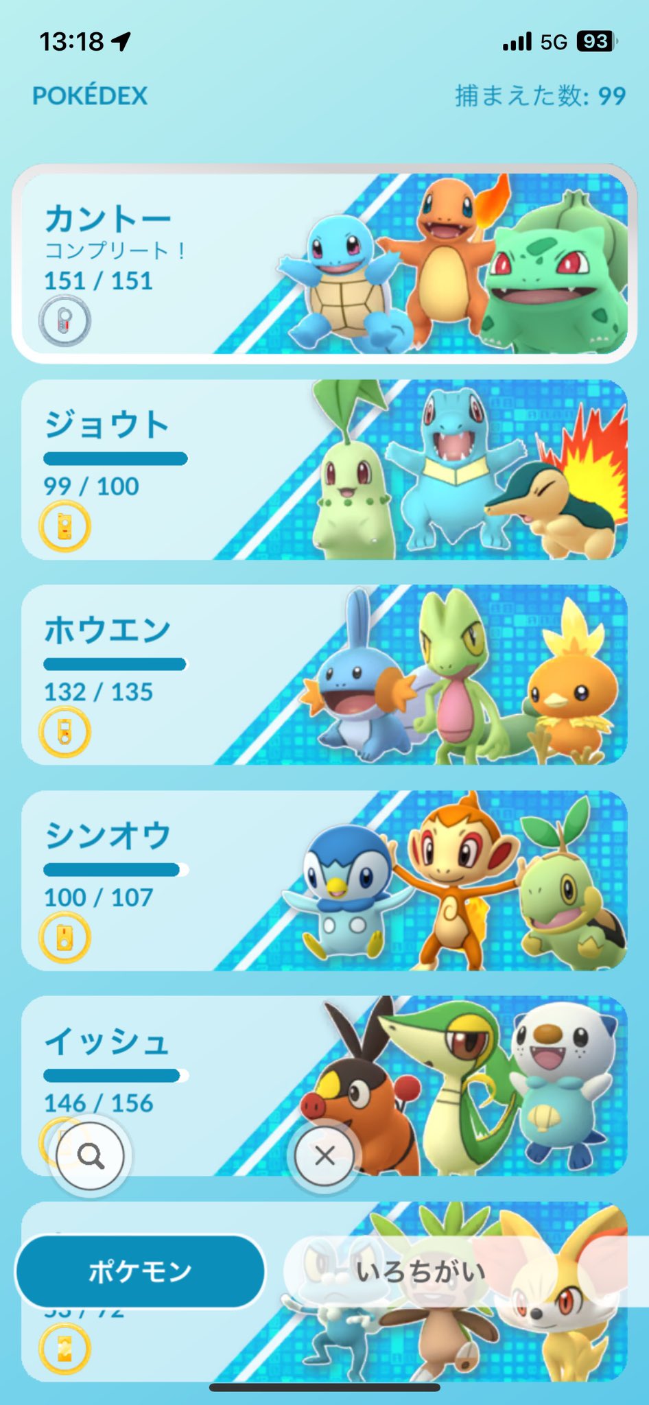 ポケモン　8点　まとめ スラヨシ🍇(🐥💧🦖🌱)🎼 on X: 