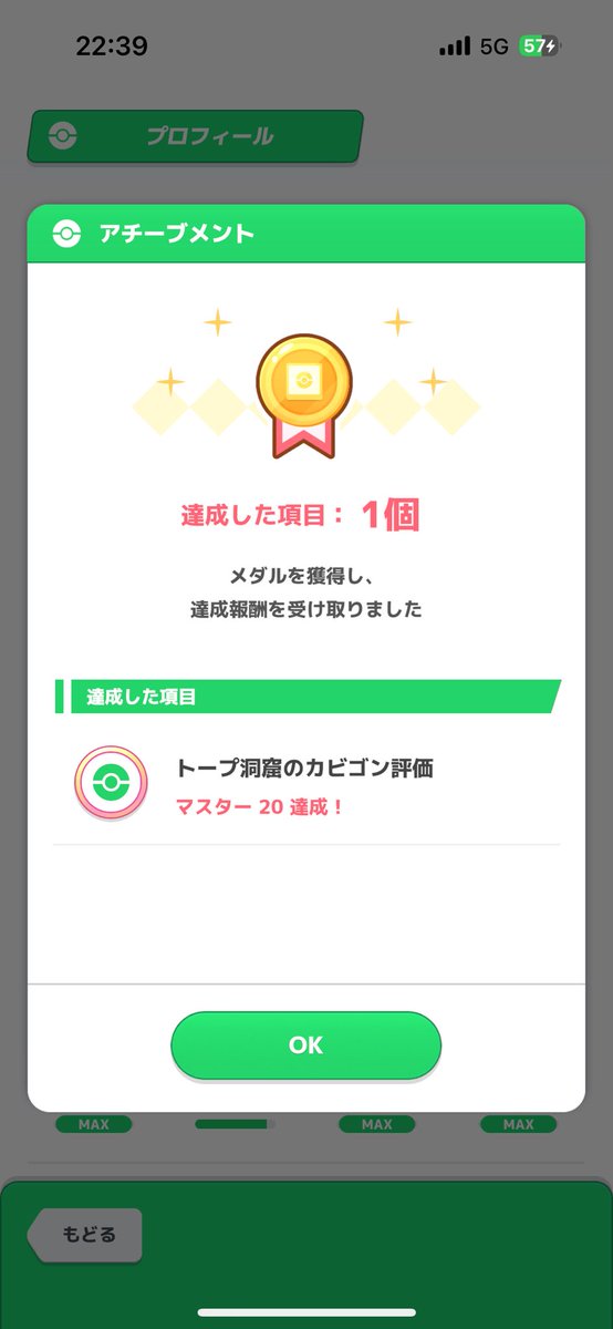 Mackey_P1231's tweet photo. 初めてマスター20届いたー！🥳🎊 https://t.co/qS54nyJ9QJ