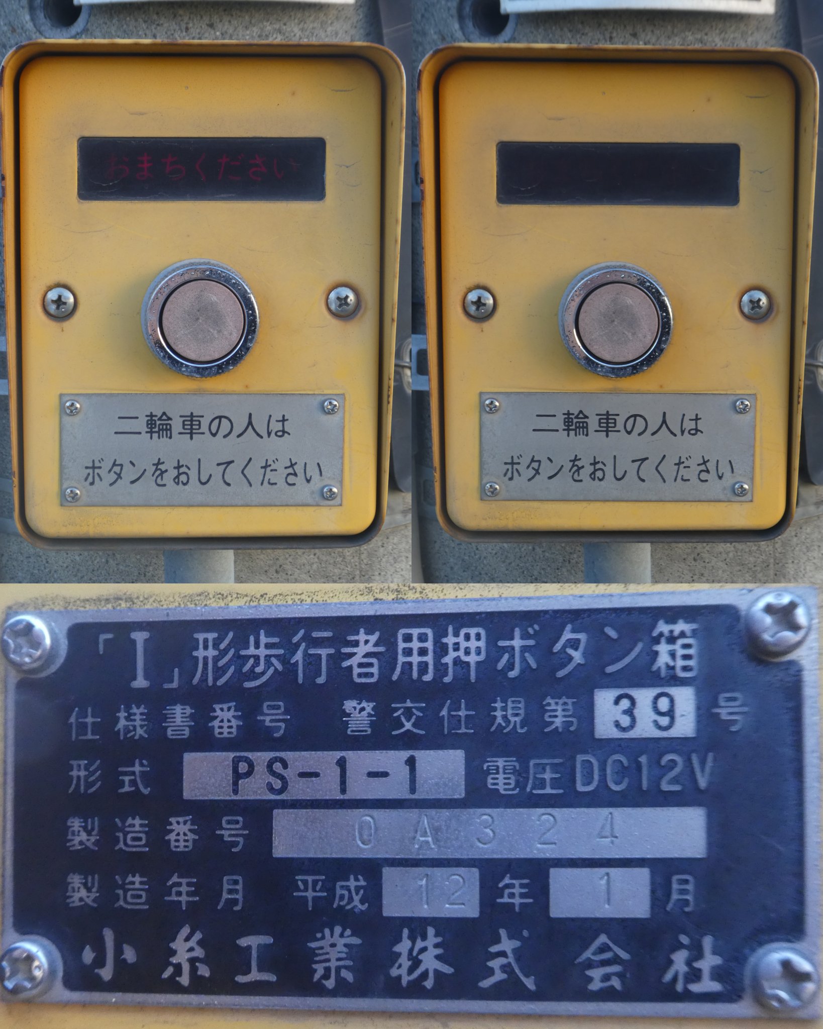 信号電材❗️レア❗️押しボタン❗️ 押しボタン箱 - Search / X