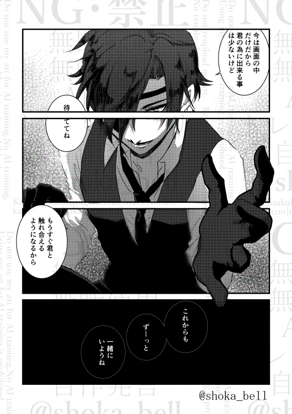 永遠の日々～光忠編～
なかなか描く時間取れないので3ページに無理やり納めてしまった…最後が描きたかっただけ^p^ 