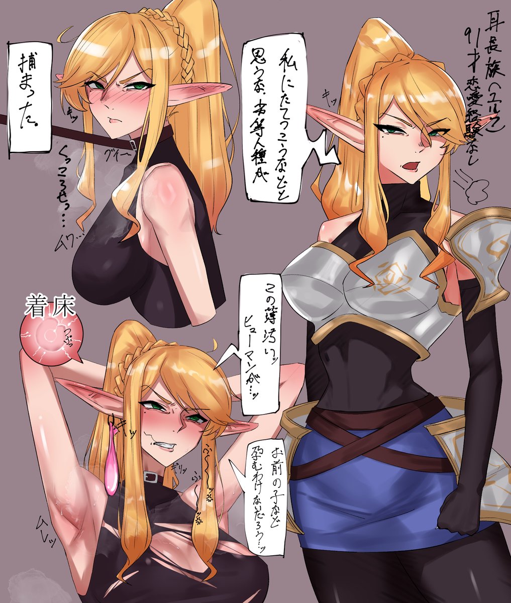 エルフ騎士のくっころのエロ絵
とゴムとザーメンの差分 