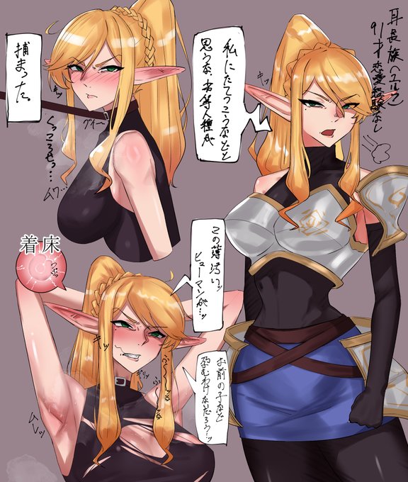 エルフ騎士のくっころのエロ絵
とゴムとザーメンの差分 